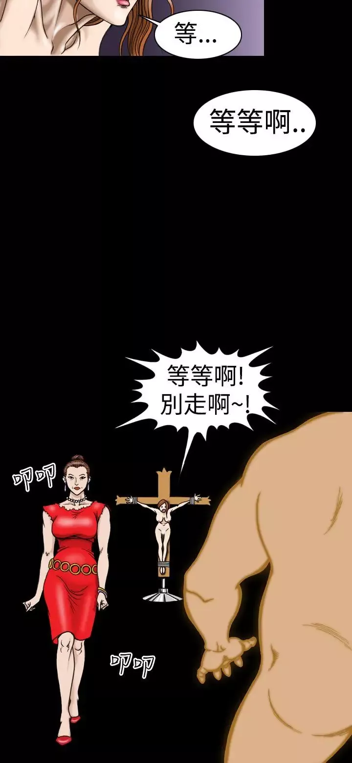 上流社會第11話