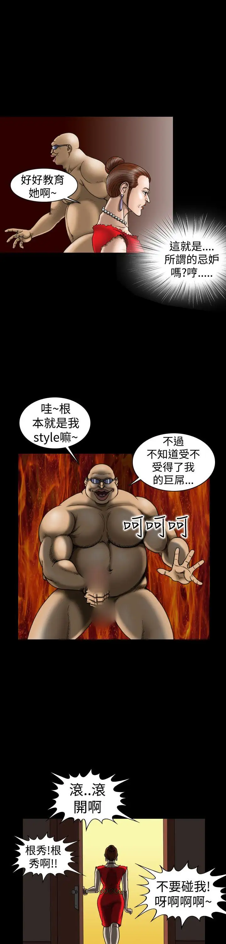 上流社会第11话