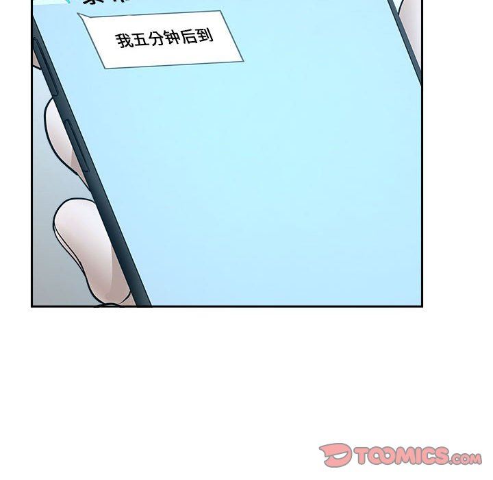 我老公是双胞胎第38话