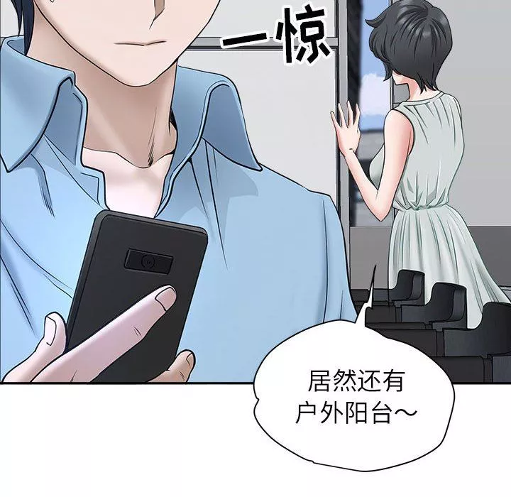 我老公是雙胞胎第38話