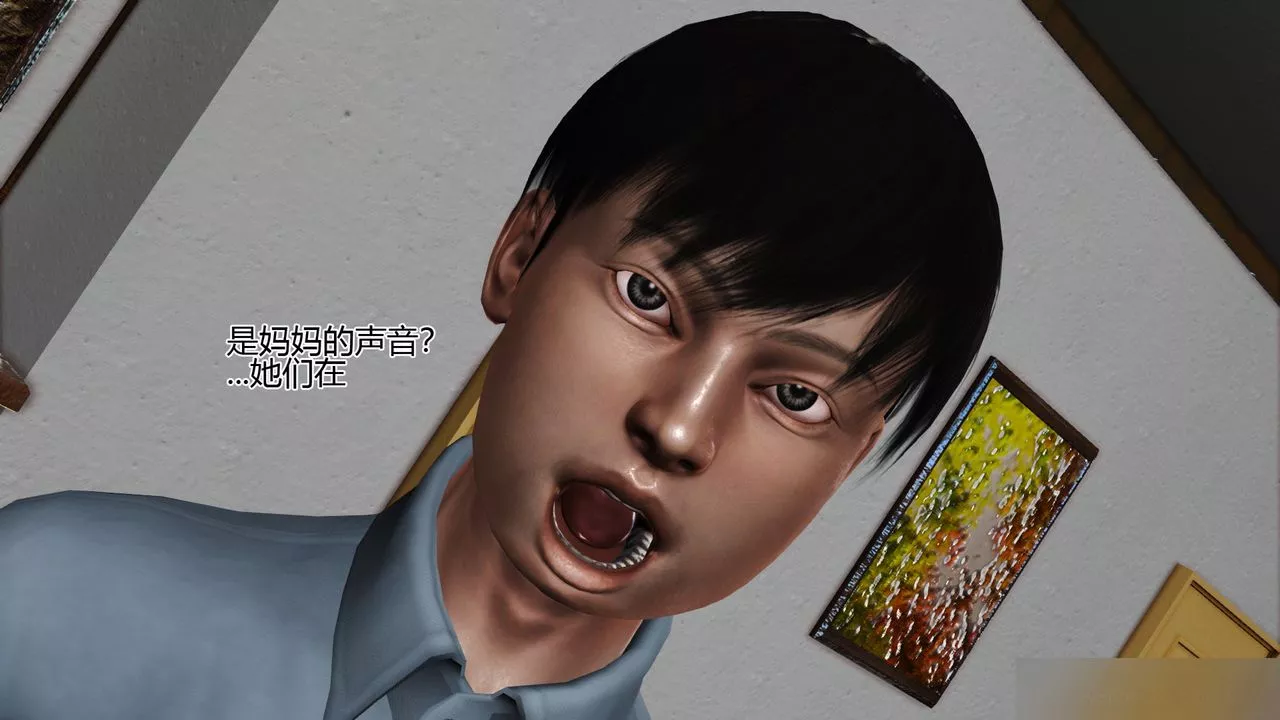 [3D]暴露老媽之程老師篇第07話
