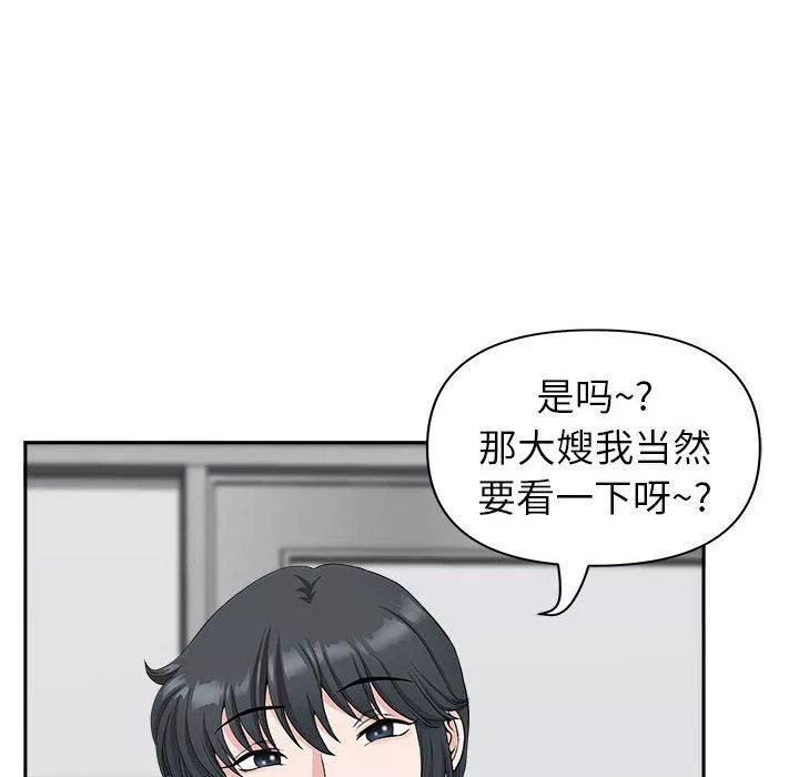 我老公是双胞胎-第38话 - 图片 130
