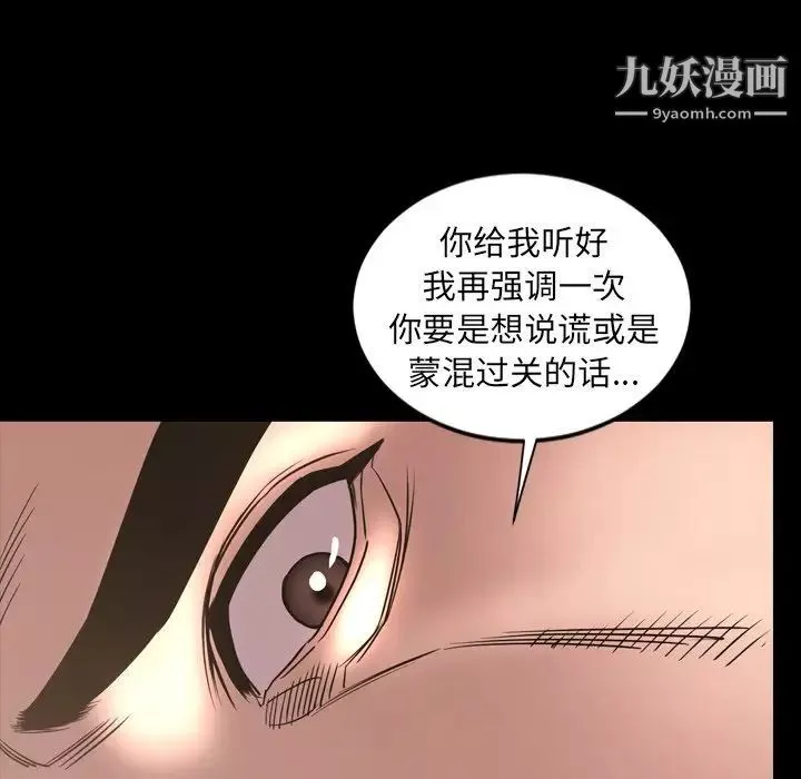 今天有空吗？-第49话 - 图片 82