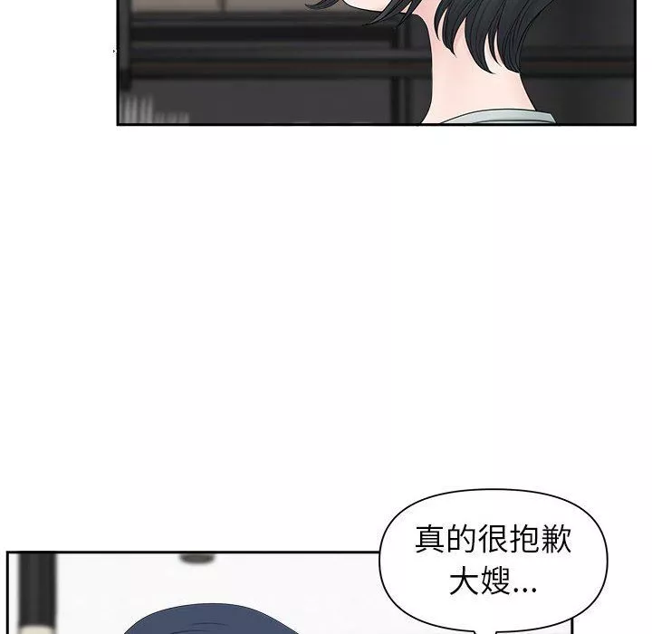 我老公是雙胞胎第38話
