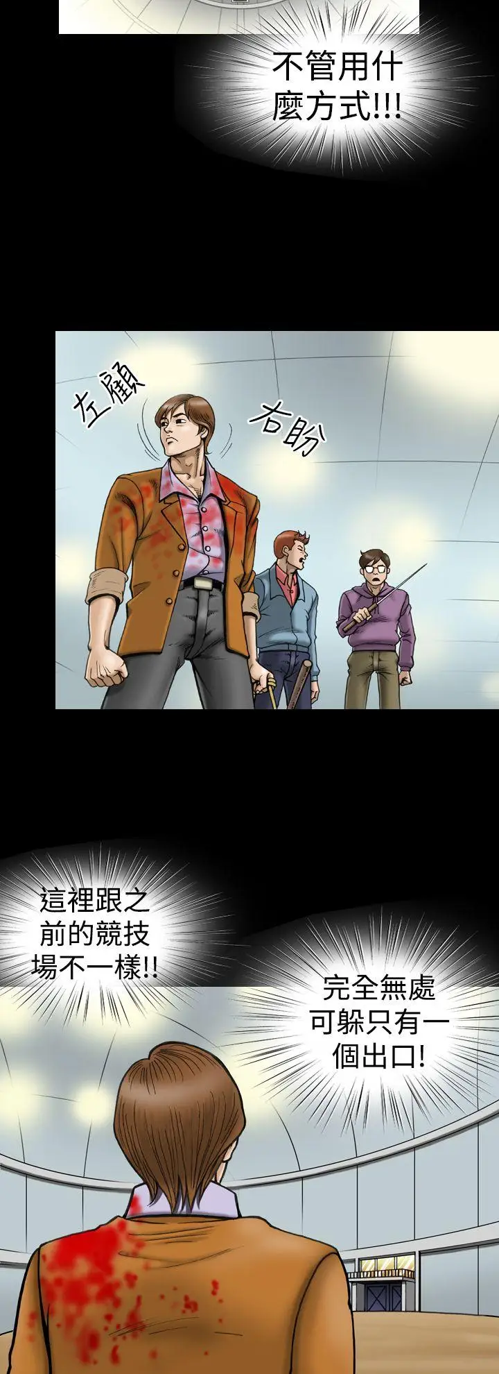 上流社会第11话