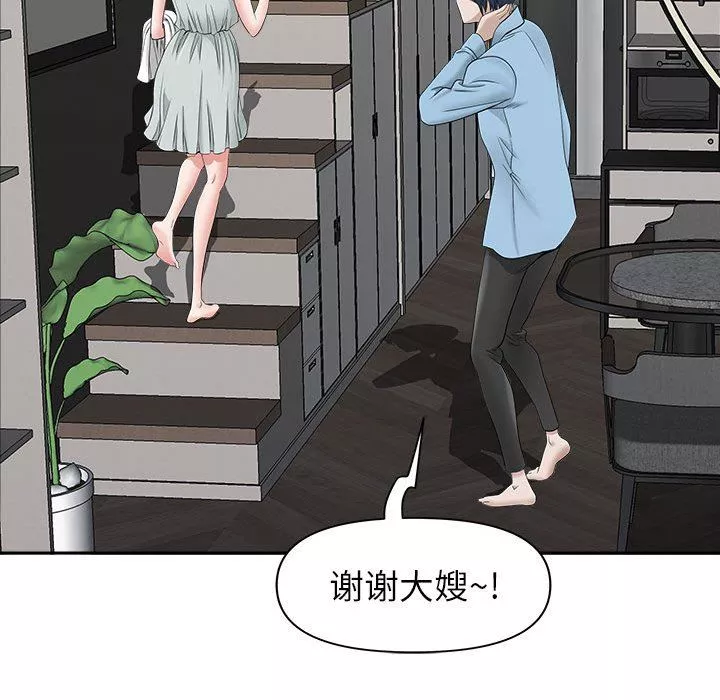 我老公是雙胞胎第38話