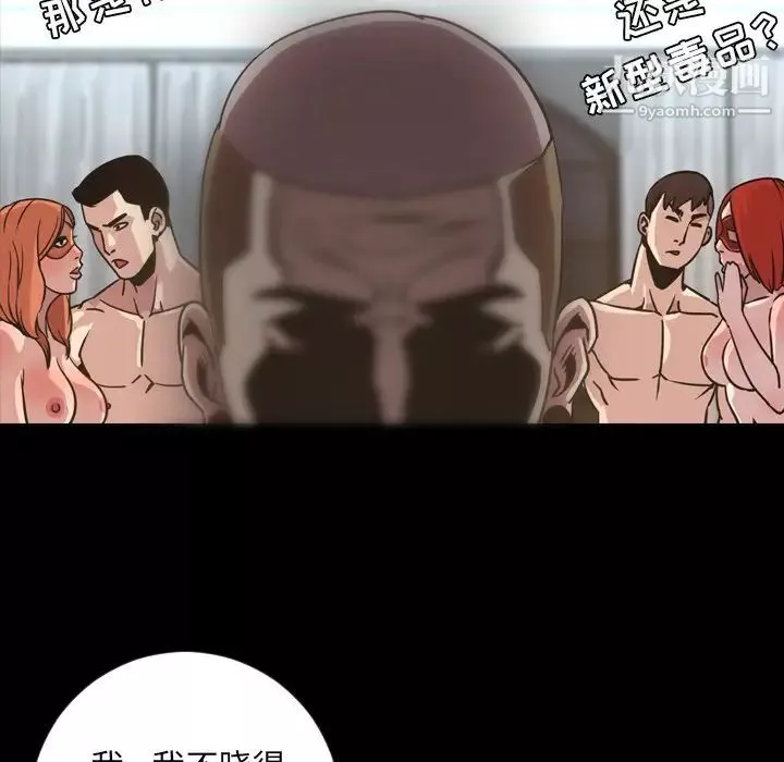 今天有空吗？-第49话 - 图片 89