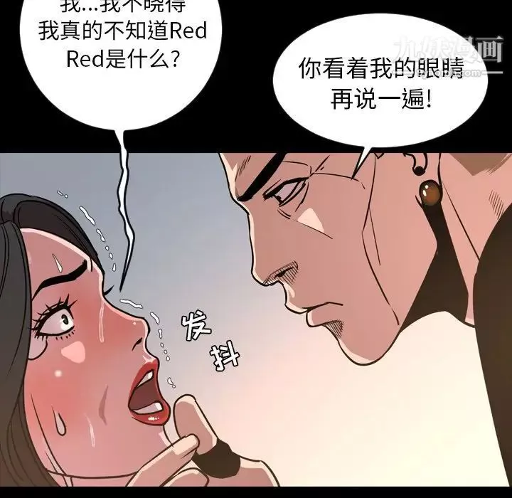 今天有空吗？-第49话 - 图片 90