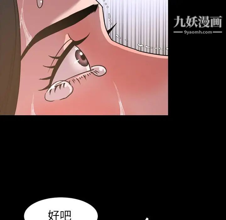 今天有空嗎？第49话