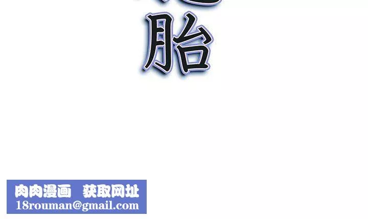 我老公是雙胞胎第38話