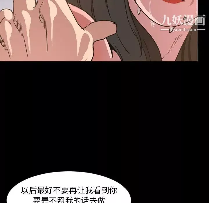 今天有空吗？-第49话 - 图片 97