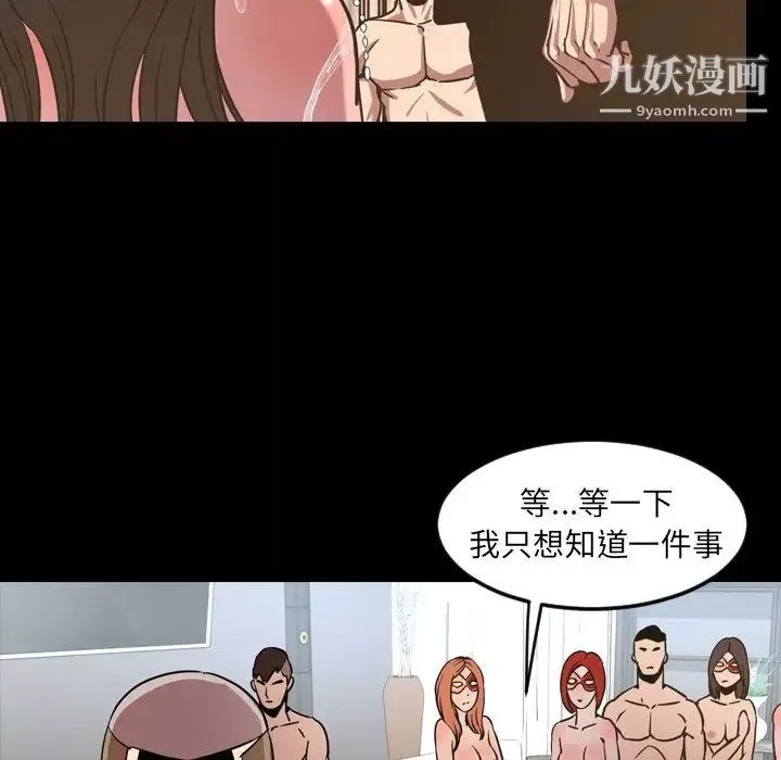 今天有空吗？-第49话 - 图片 99