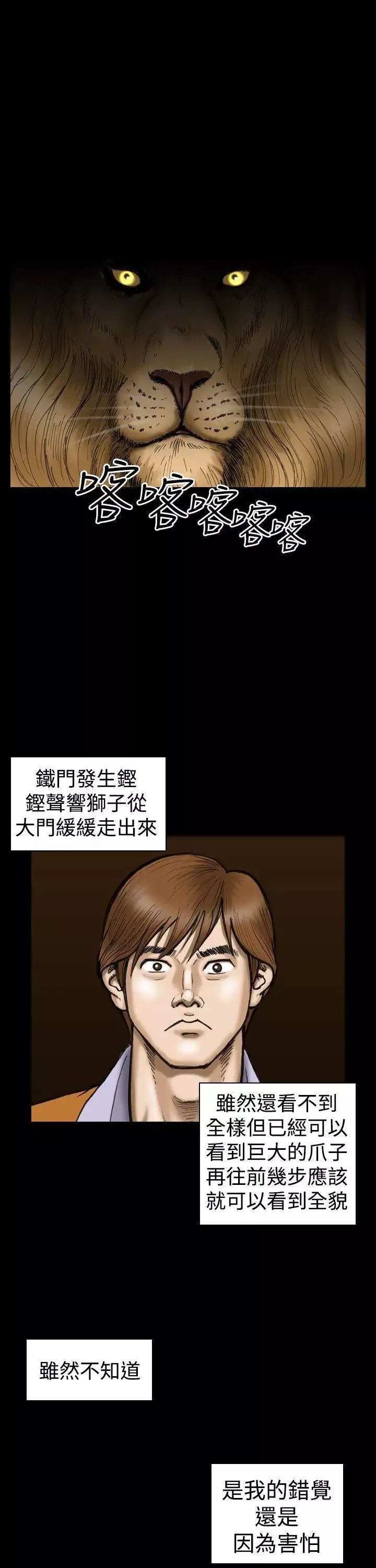 上流社會第11話