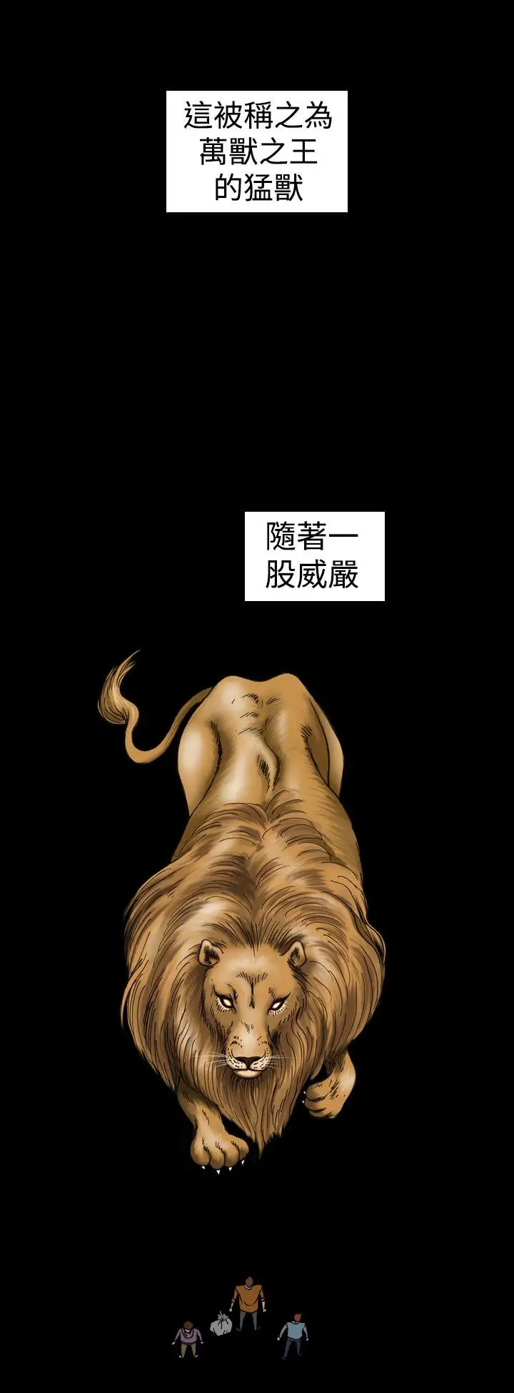 上流社會第11話