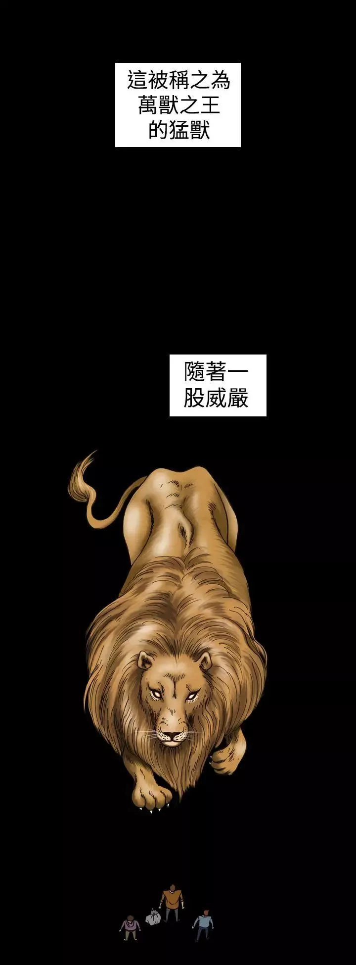上流社會第11話