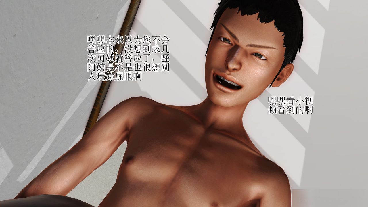 [3D]暴露老妈之程老师篇第07话