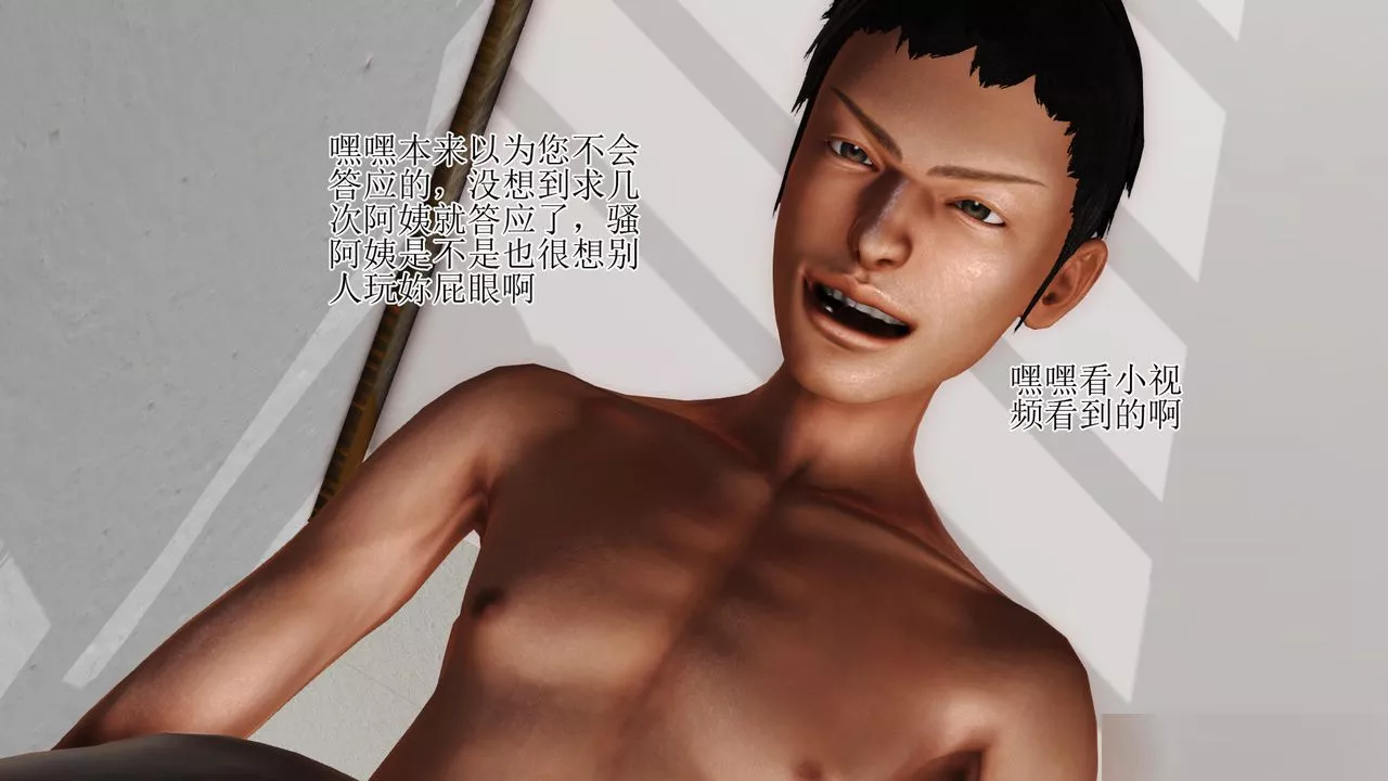 [3D]暴露老妈之程老师篇-第07话 - 图片 33