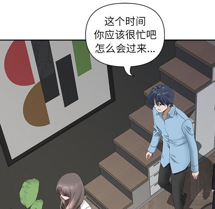 我老公是双胞胎第39话