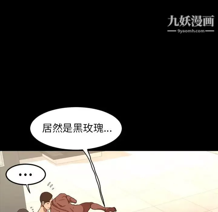 今天有空吗？-第50话 - 图片 6