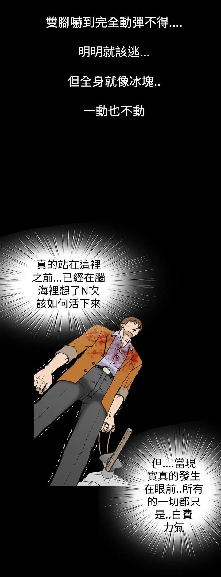 上流社会第12话