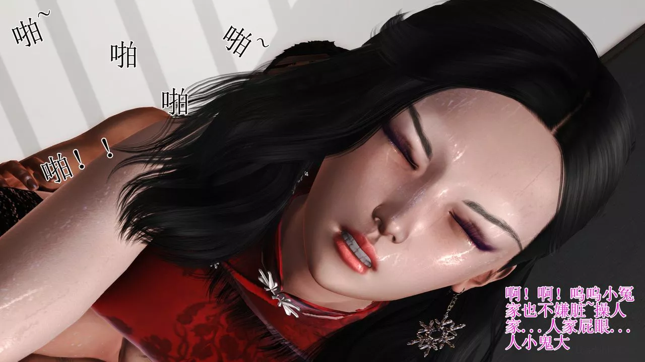 [3D]暴露老妈之程老师篇-第07话 - 图片 37