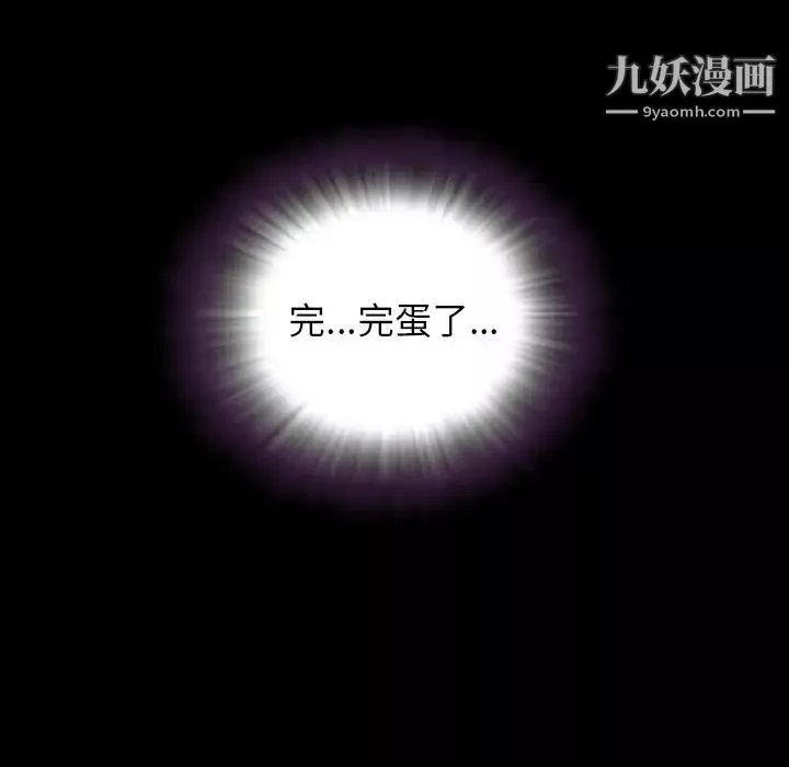 今天有空嗎？第50话