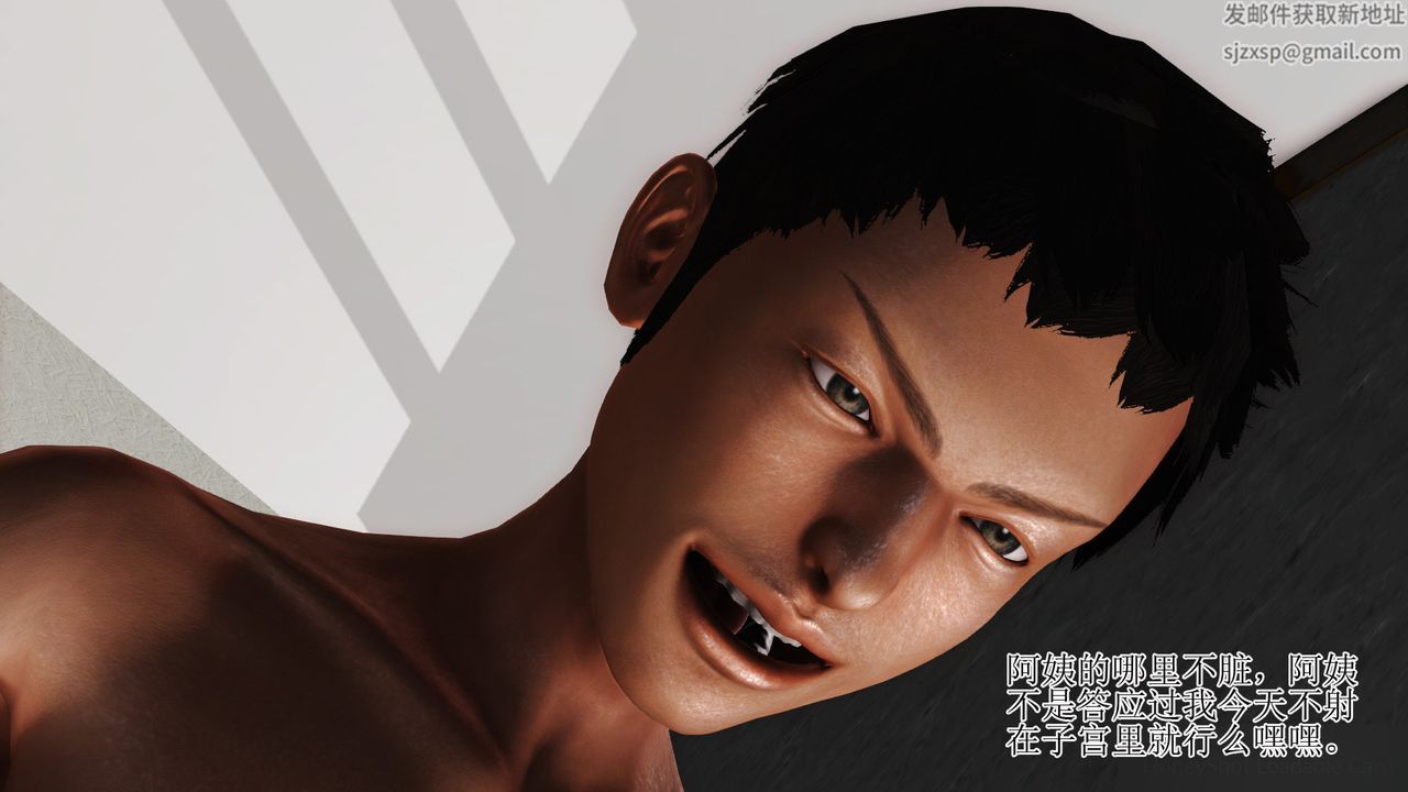 [3D]暴露老妈之程老师篇第07话