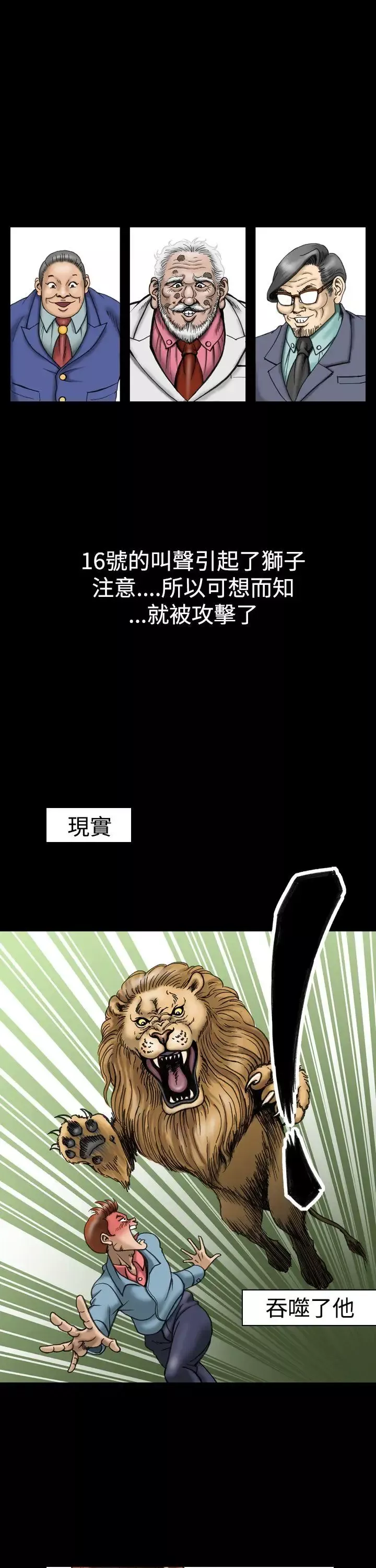上流社會第12話