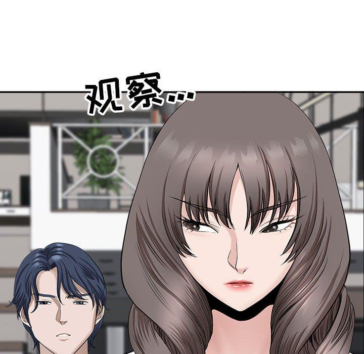 我老公是雙胞胎第39話