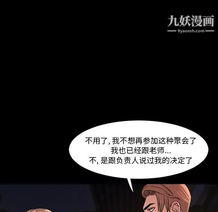 今天有空嗎？第50话