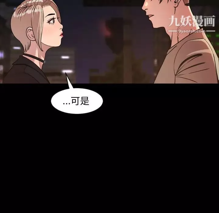 今天有空吗？-第50话 - 图片 15