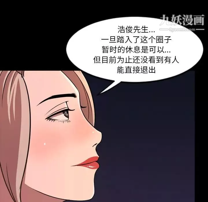 今天有空吗？-第50话 - 图片 16
