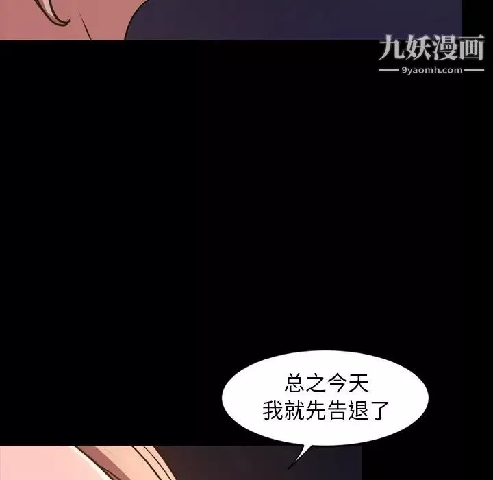 今天有空吗？-第50话 - 图片 17