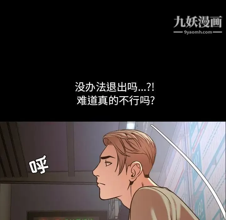 今天有空吗？-第50话 - 图片 21