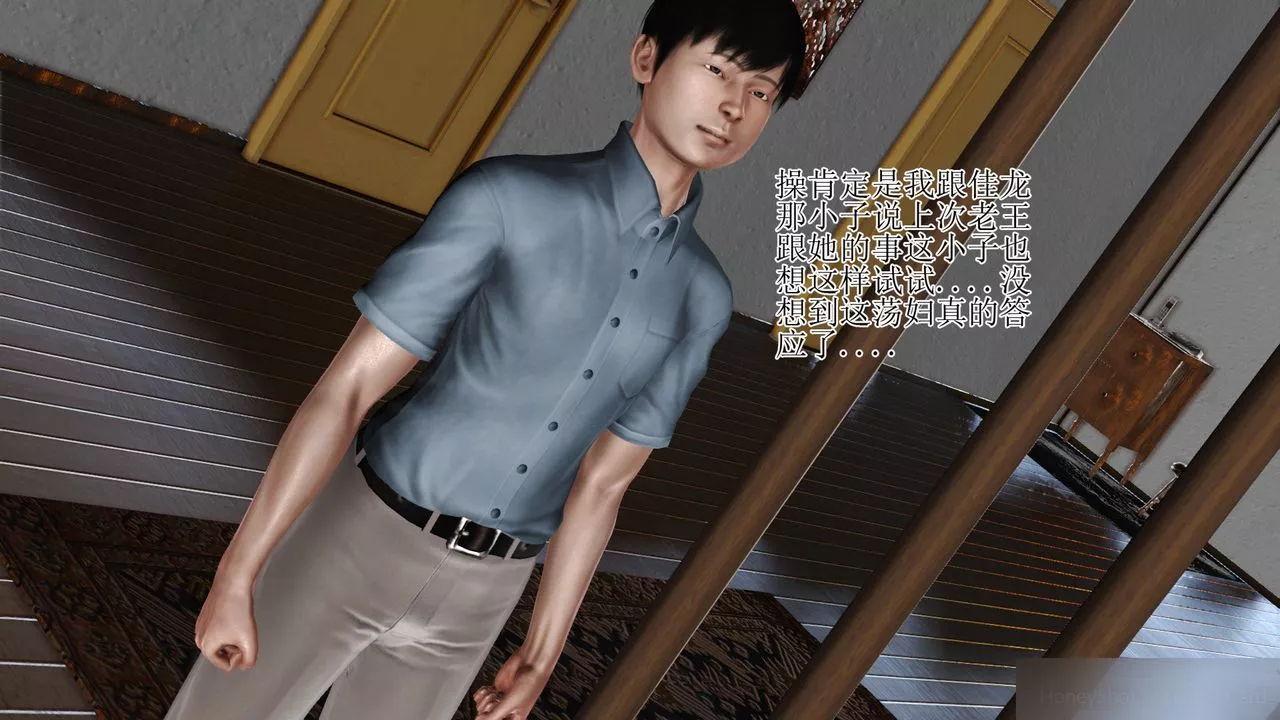 [3D]暴露老妈之程老师篇-第07话 - 图片 47