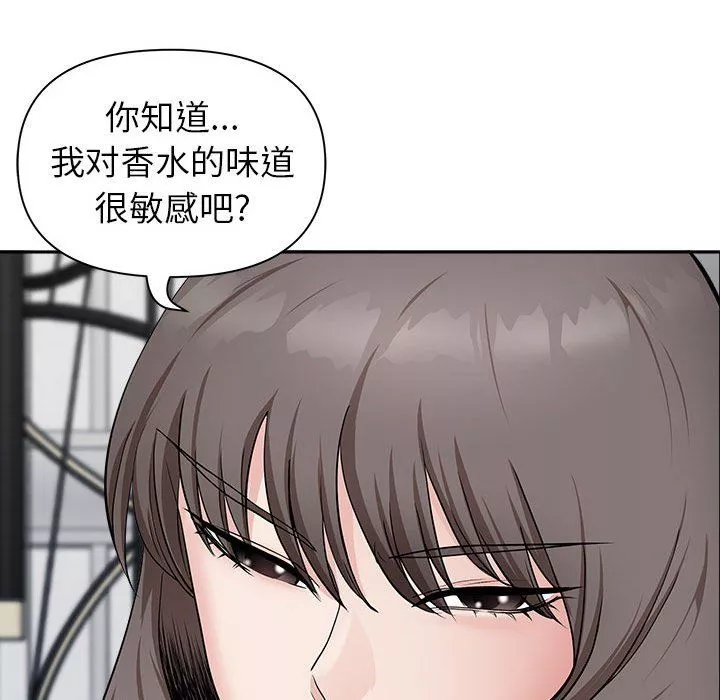 我老公是双胞胎-第39话 - 图片 42