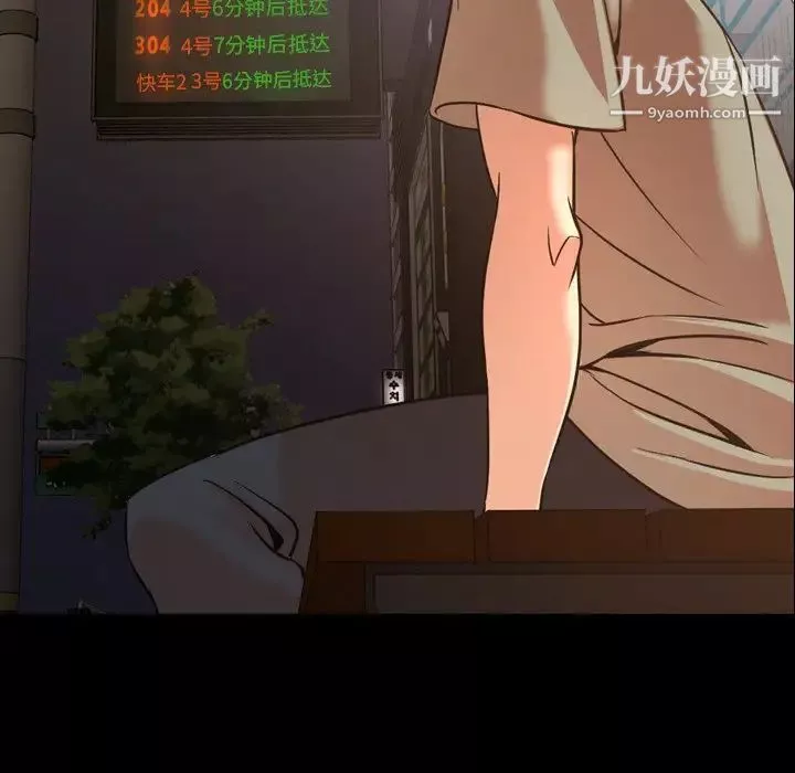 今天有空嗎？第50话