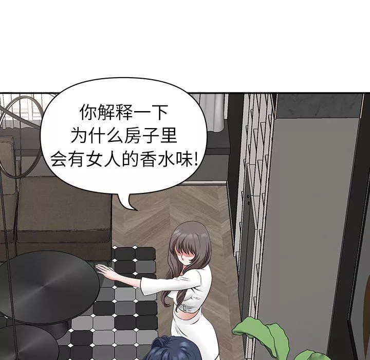 我老公是双胞胎-第39话 - 图片 46