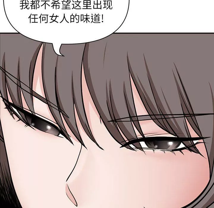 我老公是双胞胎-第39话 - 图片 52