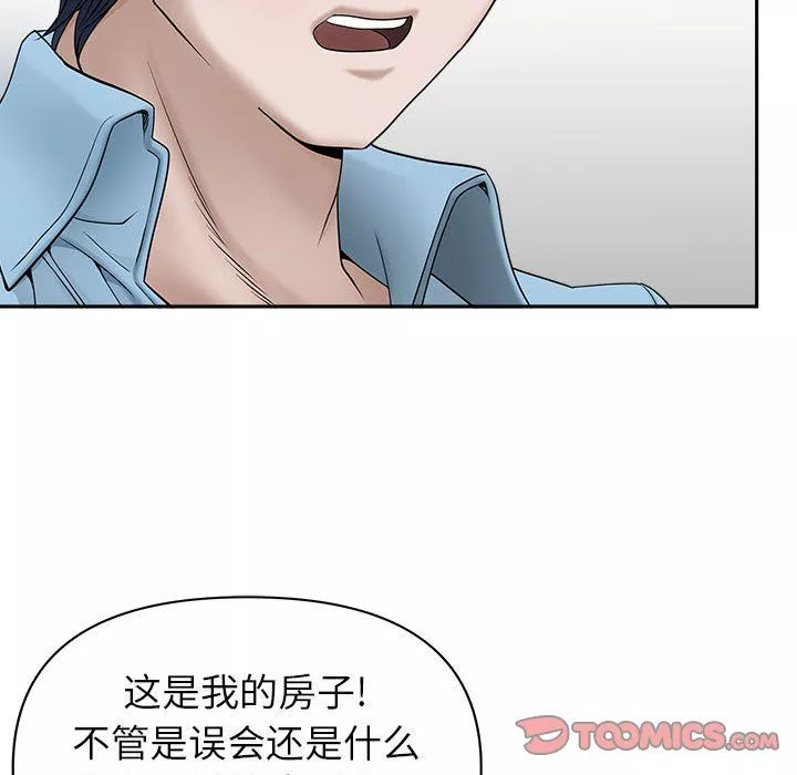 我老公是双胞胎-第39话 - 图片 51