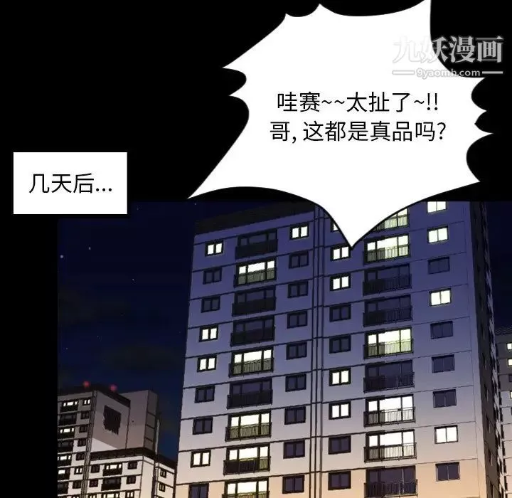 今天有空吗？-第50话 - 图片 29