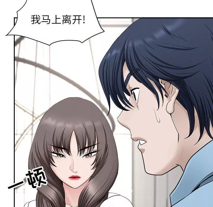 我老公是双胞胎-第39话 - 图片 54