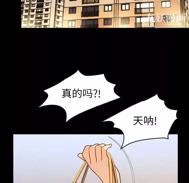 今天有空吗？-第50话 - 图片 30
