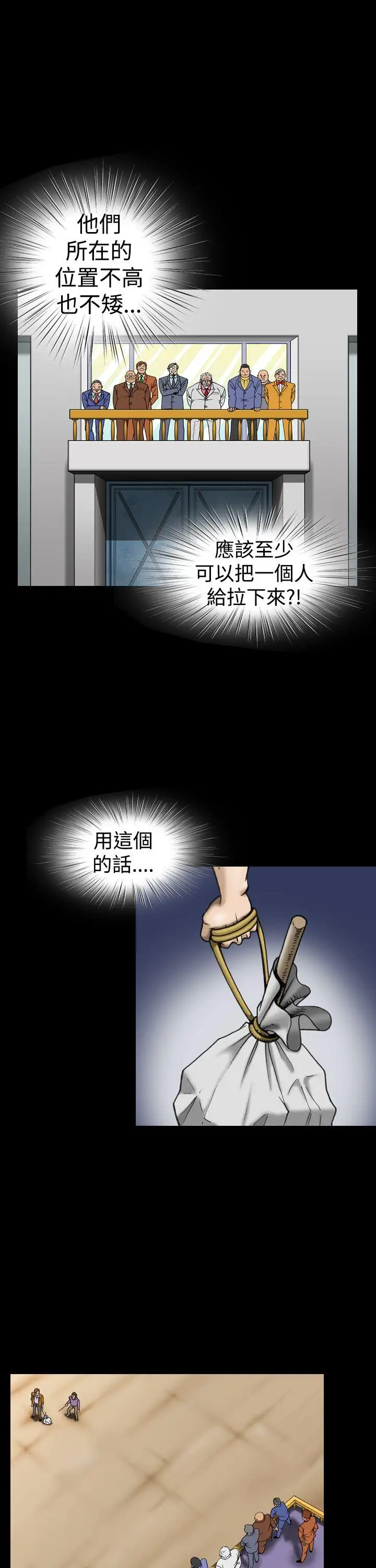 上流社會第12話