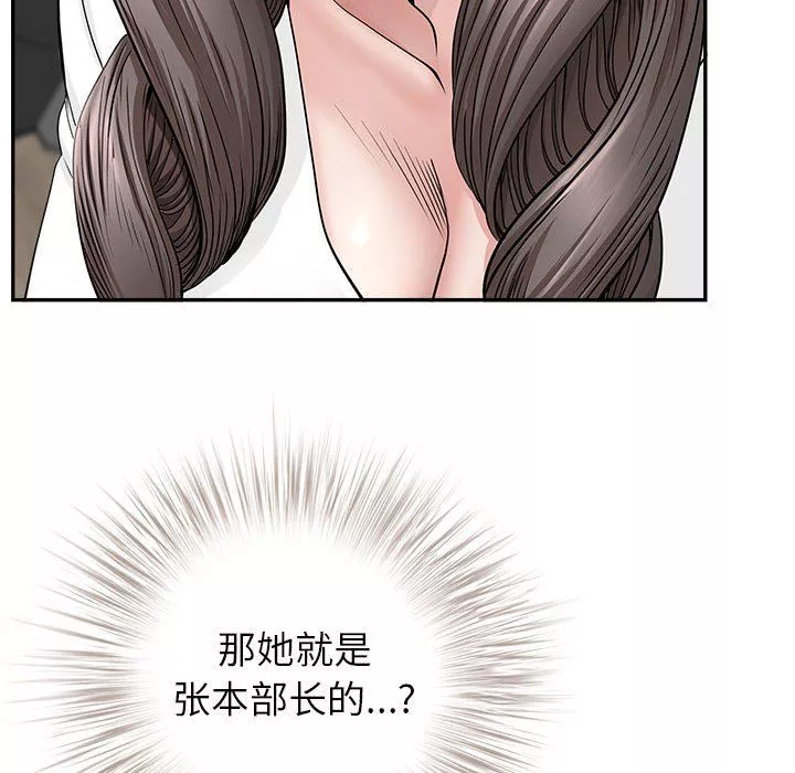 我老公是雙胞胎第39話