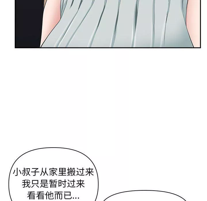 我老公是雙胞胎第39話