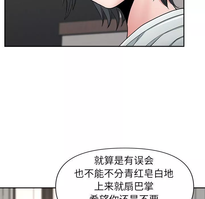 我老公是双胞胎-第39话 - 图片 67