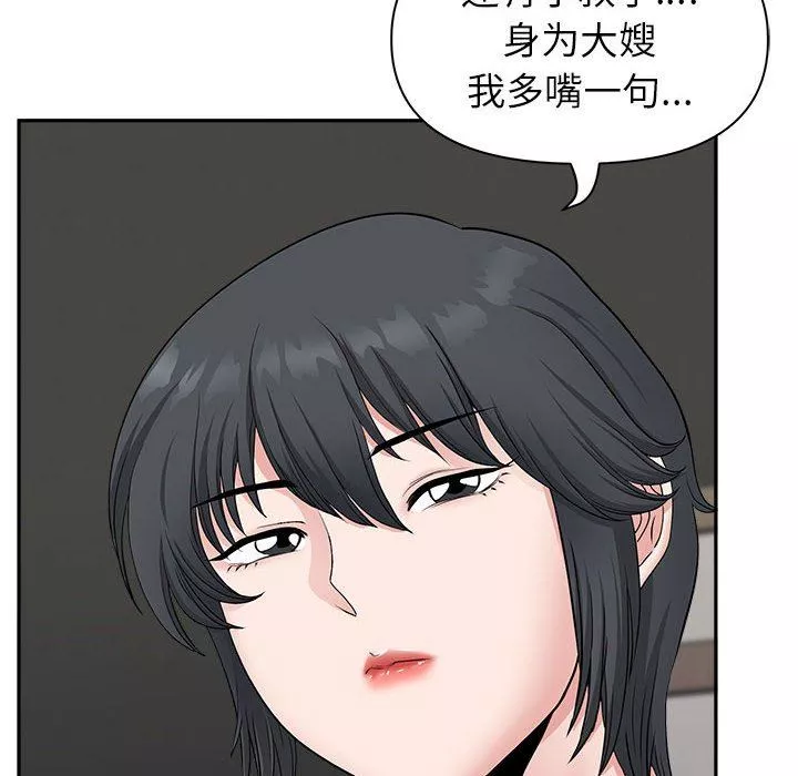 我老公是雙胞胎第39話