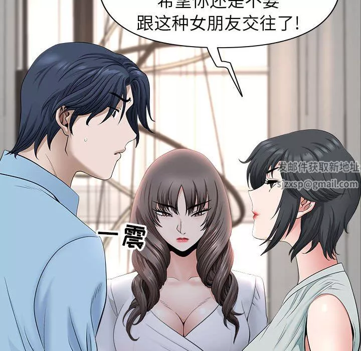 我老公是雙胞胎第39話