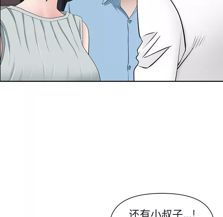 我老公是雙胞胎第39話